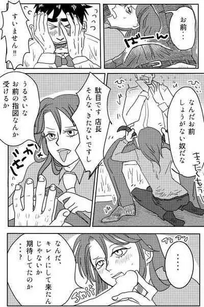 [Suzumushi] Web Sairoku