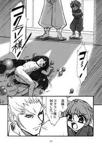 [MEKONGDELTA] Kioku 2