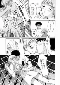 [Maripyon] Short Cut