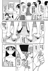 [Kiai Neko] Haniwari [Chinese] [污邪之影]