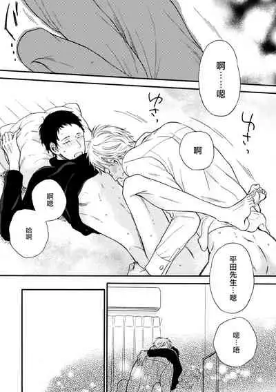 [Yoshimoto] Wakatte Kudasai | 请你明白 Ch. 5+特别篇 [Chinese] [Digital]