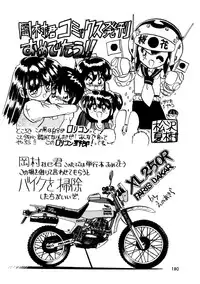 [Okamura Morimi] Memories