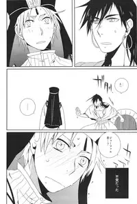 Go Tight! (Magi: The Labyrinth of Magic)