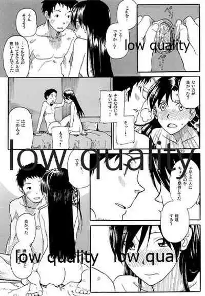 Chihaya to Iru Fuukei 3