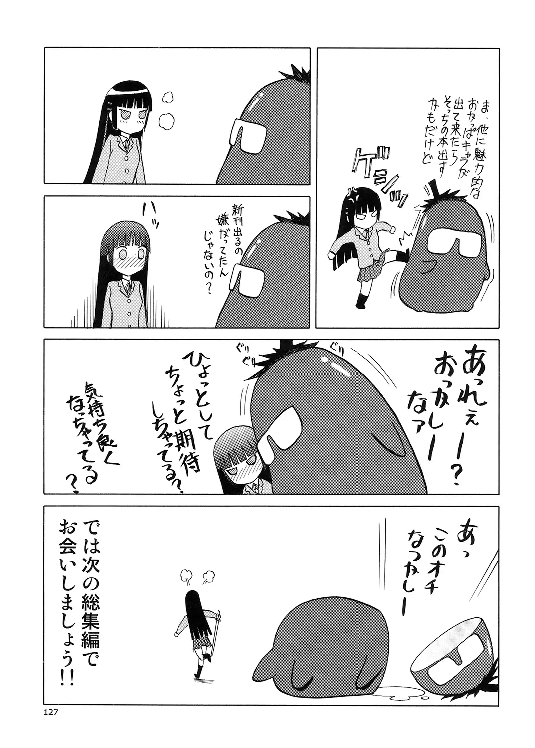 blue snow blue Soushuuhen 5