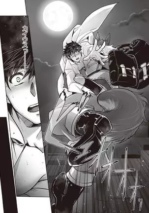 Kyojinzoku no Hanayome ch.1-6