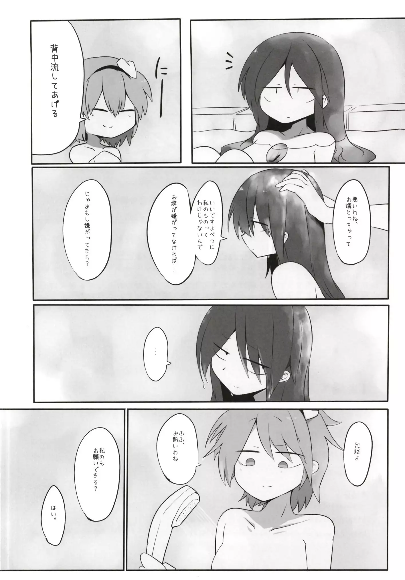 O Rin-chan to suru Hon