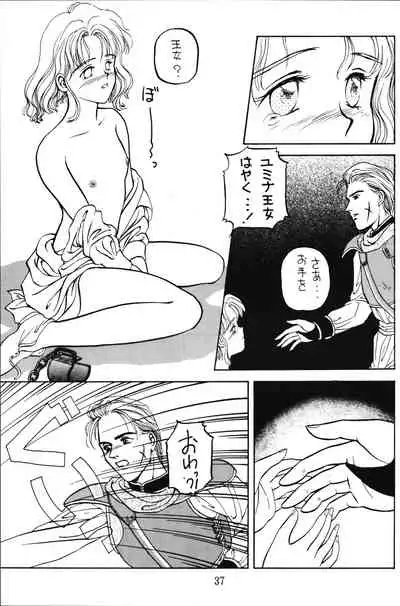 [GIN (Various)] PRETENDER WORLD IN GAMES Vol. 3 (Various)