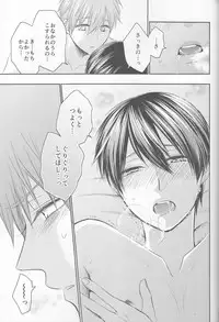 (HaruCC20) (Nezumi-ya (Mouse)] Ore no Kareshi wa, ○○ Jougo. (Free!)