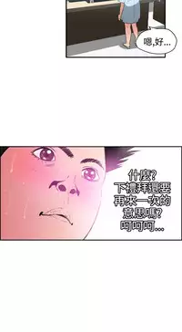 Desire King (慾求王) Ch.1-12 (chinese)