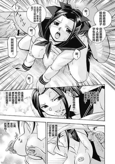 Seitokaichou Mitsuki