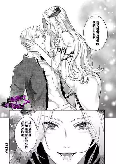 [Shidatsu Takayuki, Sekka] Kukkoro Night ~Seinaru Kishi wa Kuroki Yoroi o Mi ni Matou~ (1) | 呜!杀了我☆～身披漆黑铠甲的圣骑士～01话 [Chinese] [橄榄汉化组]