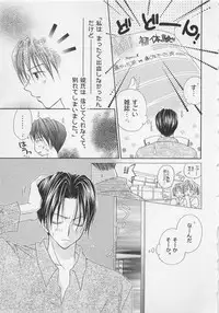 [Yukimura Riko] Hajimete nanoni!!