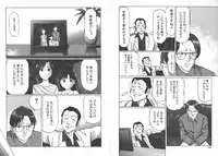 [Manno Rikyuu] Kousoku