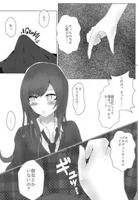 Amana to Amaama OVERTIME!