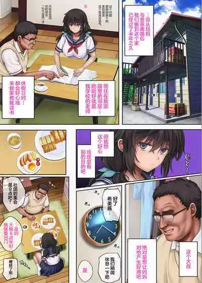 Yume ka Utsutsu ka Hayakawa Kimi Hen