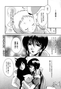 [Tatsuse Yumino] Lovelin