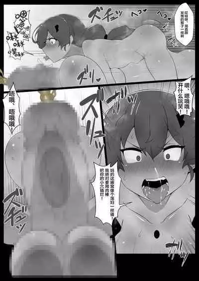 Chou Mahou Shoujo Kaizou Mashiro 2