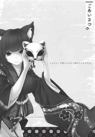 Radar ga Kowarechaimashita