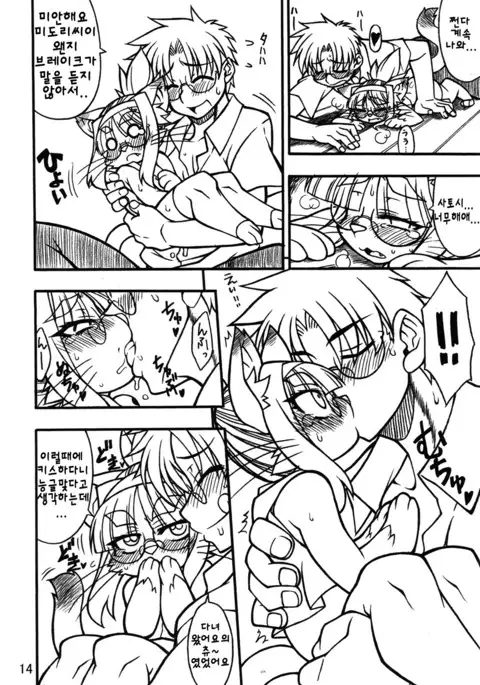 Nekokano | 네코카노