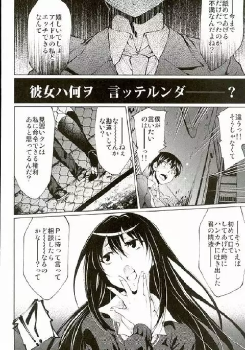 Labyrinth no Hana 01