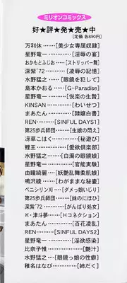 [Oyama Yasunaga] Yarippanashi 100 Renpatsu!