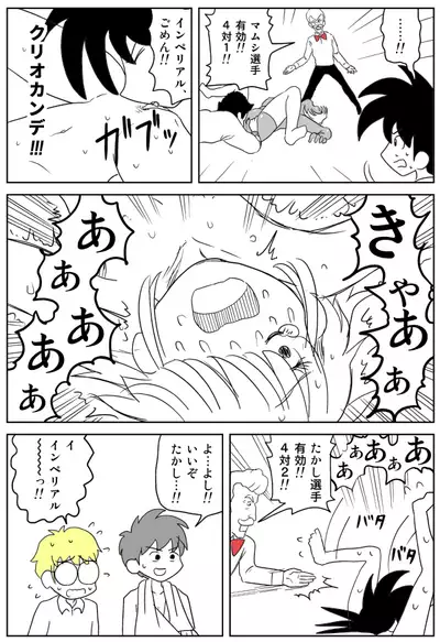 [Inu Musuko] Cunni Battler Takashi [Digital]