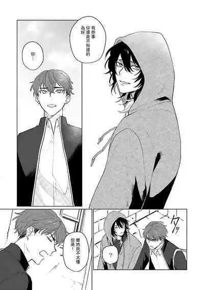 Kimi to Oboreru Eden no Yoake | 和你醉生梦死在伊甸园的黎明时分 act.1-5 end