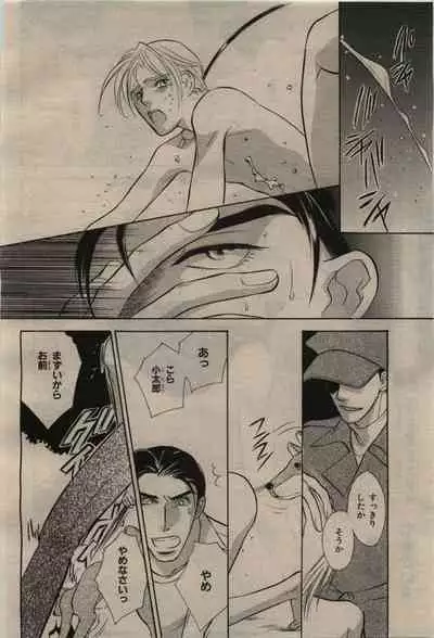 BE・BOY GOLD 2010-02