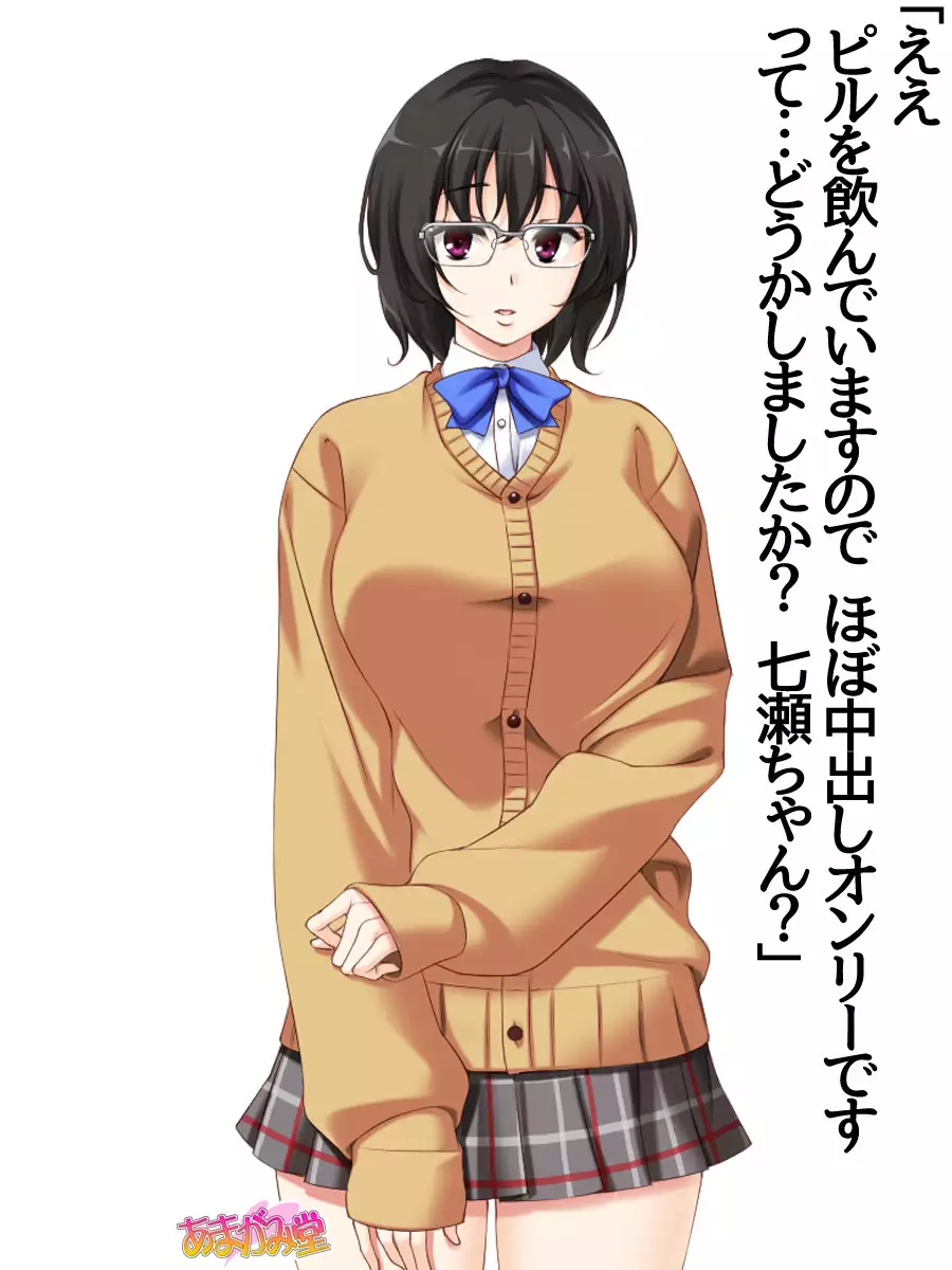 Jimiko-san Dai 2-bu Ch. 1-7