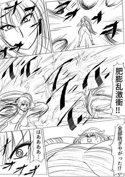 [Fukuraminto] Shibou Yuugi Dai 3-tou