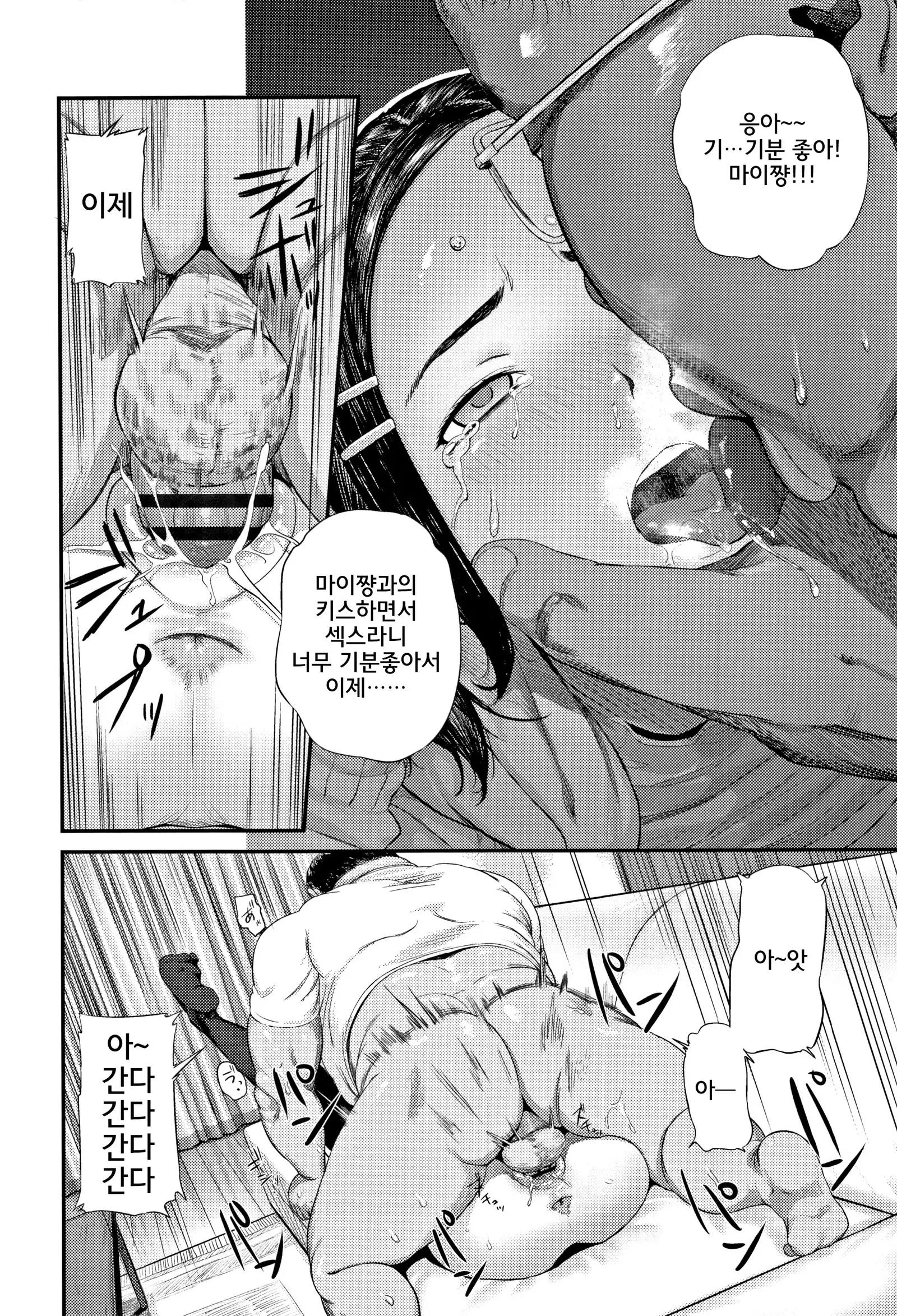 Hijitsuzaisei Shoujo - Nonexistent girl│비존재성소녀