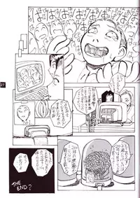 Artificial Humanity (Dragon Ball Z)