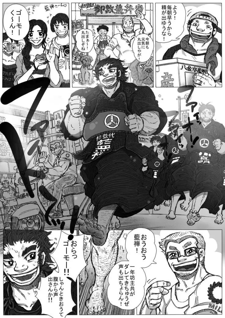 Bonnet × kendo x flange competition