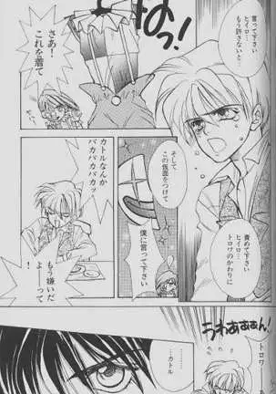 チェリーな君にパインな僕。