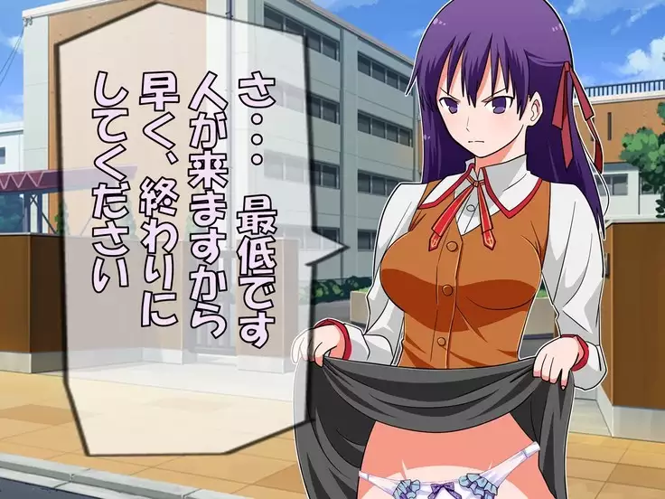 NTRed Sakura Under Sexual Discipline at School