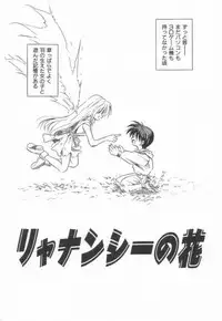 [Matra Milan] Ikeigeshiki