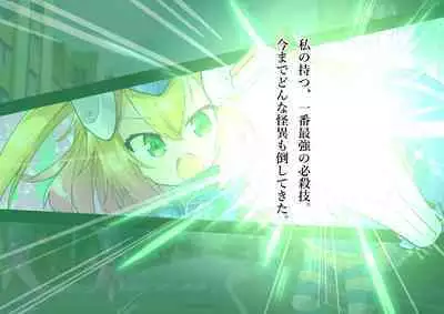 Serenity Guardian Saori