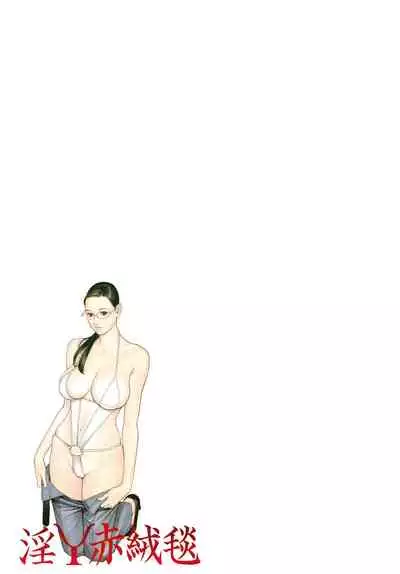 InY Akajuutan + Omake