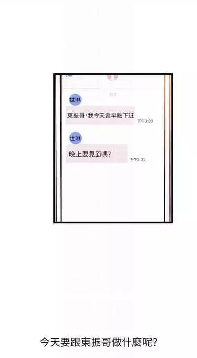 [週日] [Gyou & husky team] 弱點 1-107 官方中文（連載中）