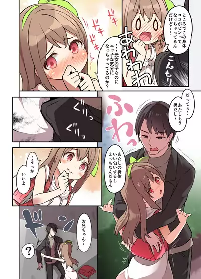 Life Replacement App