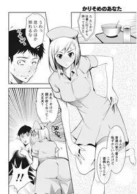 Monthly Vitaman 2015-11 [Digital]