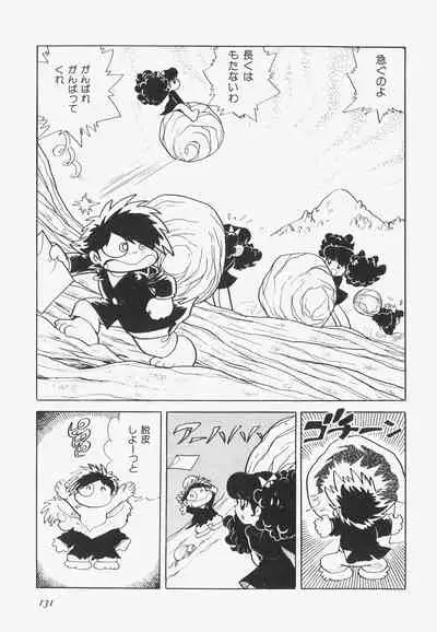 A Machine From The Sea