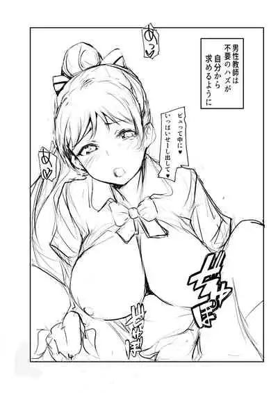 ○○ Wa fusawashiku arimasen! Love Live! Superstar