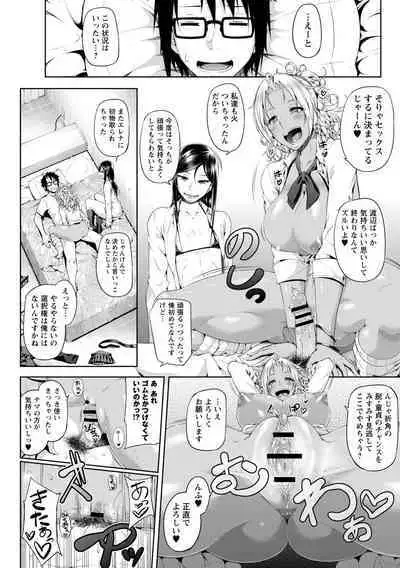 Tadatada SEX ga Suki