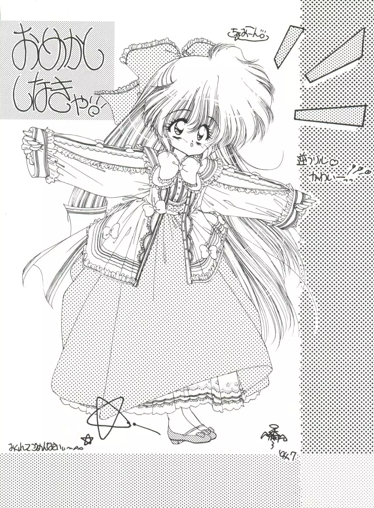 Tsukiyo Notawamure Vol. 7