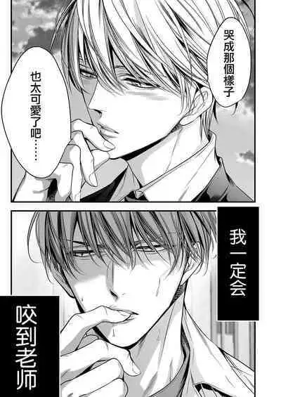 anta wa ore no omegadaro | 你是我的Omega吧 1-7