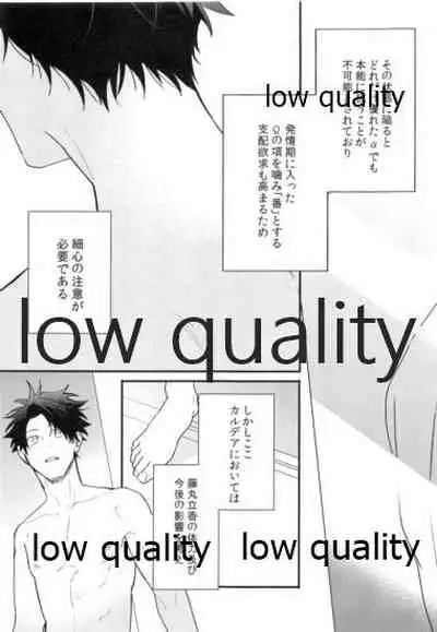 Omegaverse Shoshinsha no Sainan na Ichinichi