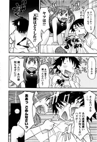 [Yanagi Masashi] Renai Akuma 2 - Love and Devil