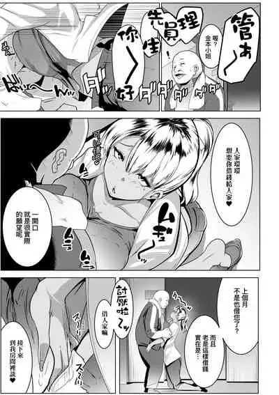 [Muneshiro] Matayuru-sou | 荒淫又湯流莊 [Chinese] [Digital]